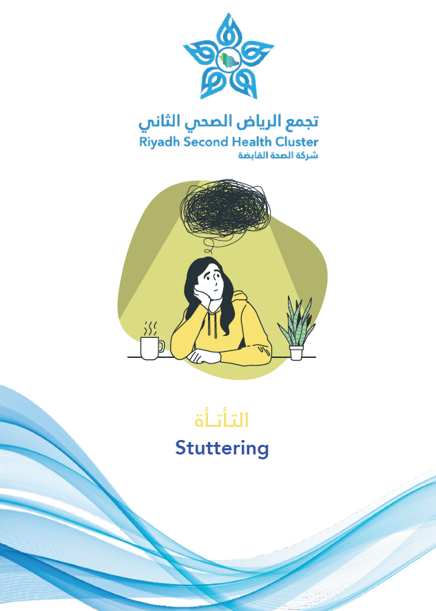 HEM2.17.000469 Stuttering R2 AR.pdf